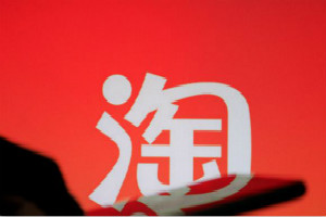 <a href=http://www.taofake.com/article/jiqiao/ target='_blank'>淘宝开店</a>扣分了怎么办？淘宝店铺违规被扣分是怎么计算的？