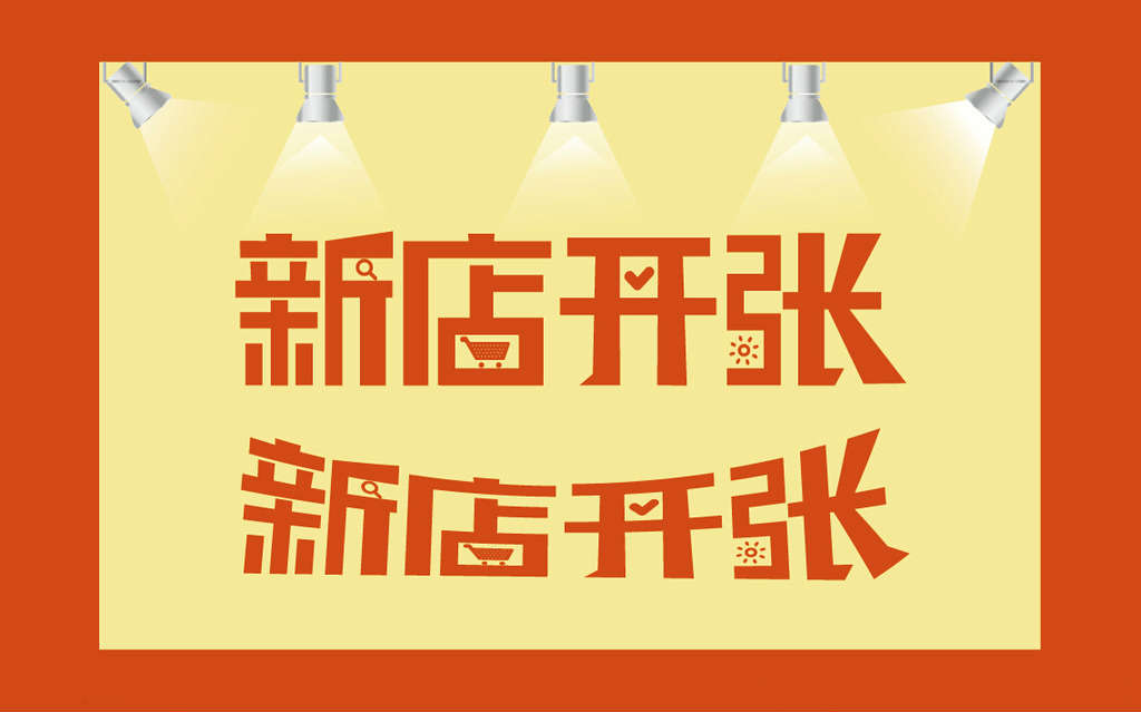 <a href=http://www.taofake.com/article/jiqiao/ target='_blank'>淘宝开店</a>条件