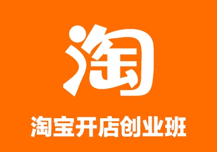 详细<a href=http://www.taofake.com/article/jiqiao/ target='_blank'>淘宝开店</a>流程