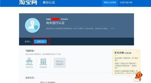 2021<a href=http://www.taofake.com/article/jiqiao/ target='_blank'>淘宝开店</a>教程分享，如何开店？