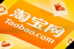 2021<a href=http://www.taofake.com/article/jiqiao/ target='_blank'>淘宝开店</a>教程分享，如何开店？