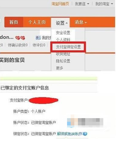 <a href=http://www.taofake.com/article/jiqiao/ target='_blank'>淘宝开店</a>支付宝账号实名认证怎么弄？认证的好处