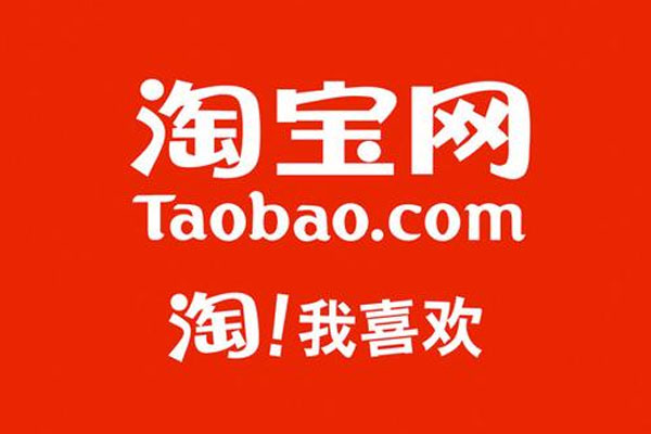 <a href=http://www.taofake.com/article/jiqiao/ target='_blank'>淘宝开店</a>选品需要注意什么？货源从哪里找？