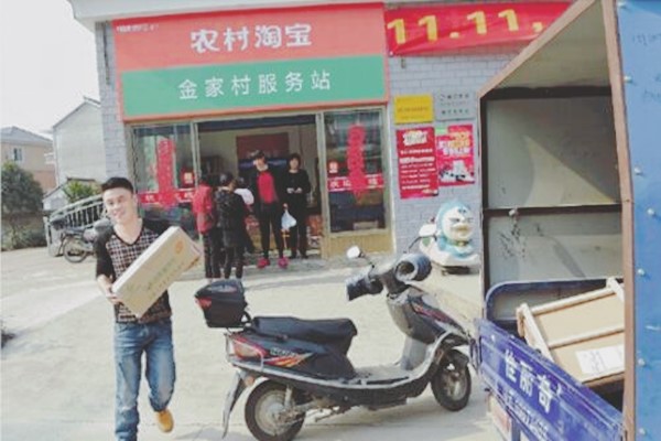 农村<a href=http://www.taofake.com/article/jiqiao/ target='_blank'>淘宝开店</a>