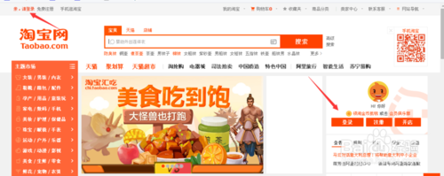 2018年<a href=http://www.taofake.com/article/jiqiao/ target='_blank'>淘宝开店</a>步骤