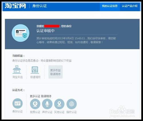 2018年<a href=http://www.taofake.com/article/jiqiao/ target='_blank'>淘宝开店</a>详细流程