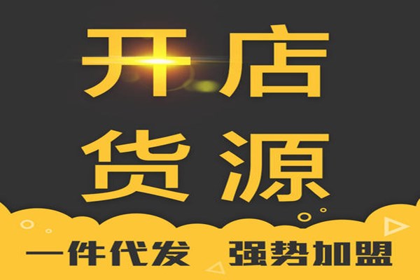 <a href=http://www.taofake.com/article/jiqiao/ target='_blank'>淘宝开店</a>怎么定位风格？具体有哪些？