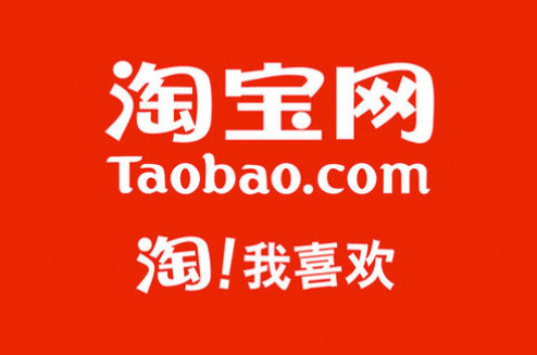 <a href=http://www.taofake.com/article/jiqiao/ target='_blank'>淘宝开店</a>流量扶持最新政策是什么？怎么获得？
