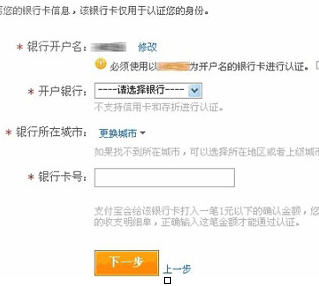 手机<a href=http://www.taofake.com/article/jiqiao/ target='_blank'>淘宝开店</a>实名认证怎么弄？如何操作？