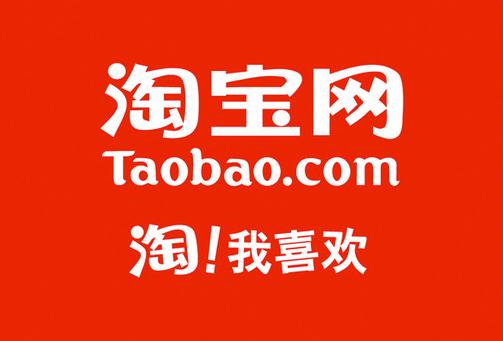 <a href=http://www.taofake.com/article/jiqiao/ target='_blank'>淘宝开店</a>怎么选品？有什么技巧吗？