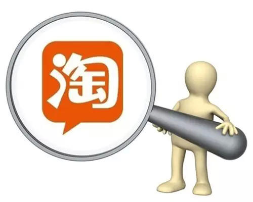 <a href=http://www.taofake.com/article/jiqiao/ target='_blank'>淘宝开店</a>装修